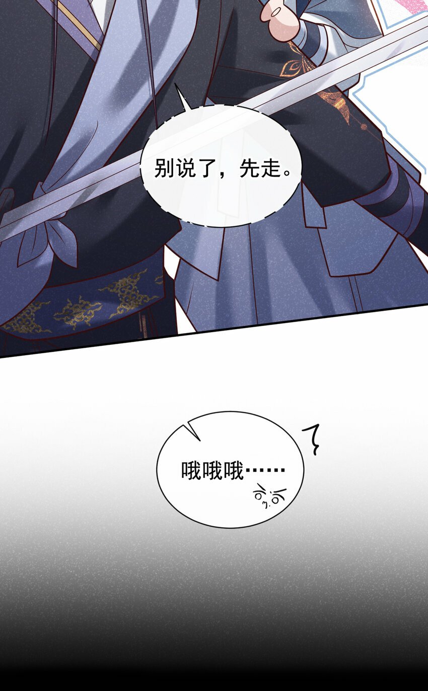第43话 那孩子，是阴魔？16