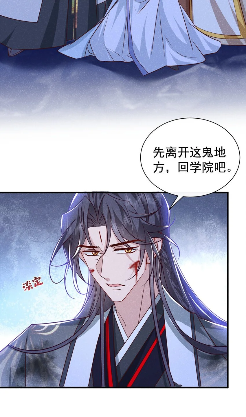 第66话 我不干净了！25