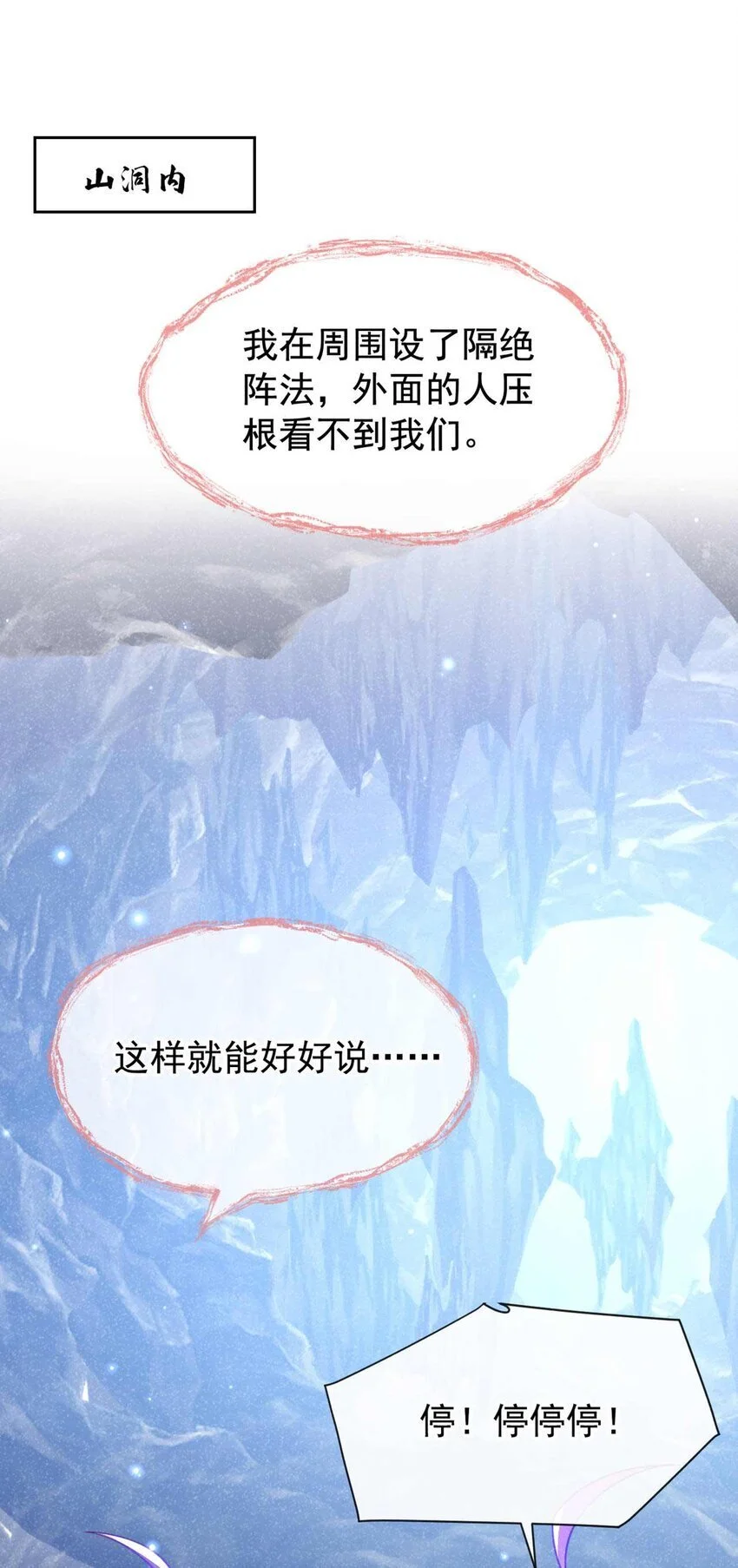 第84话 其实，我是你爹！16