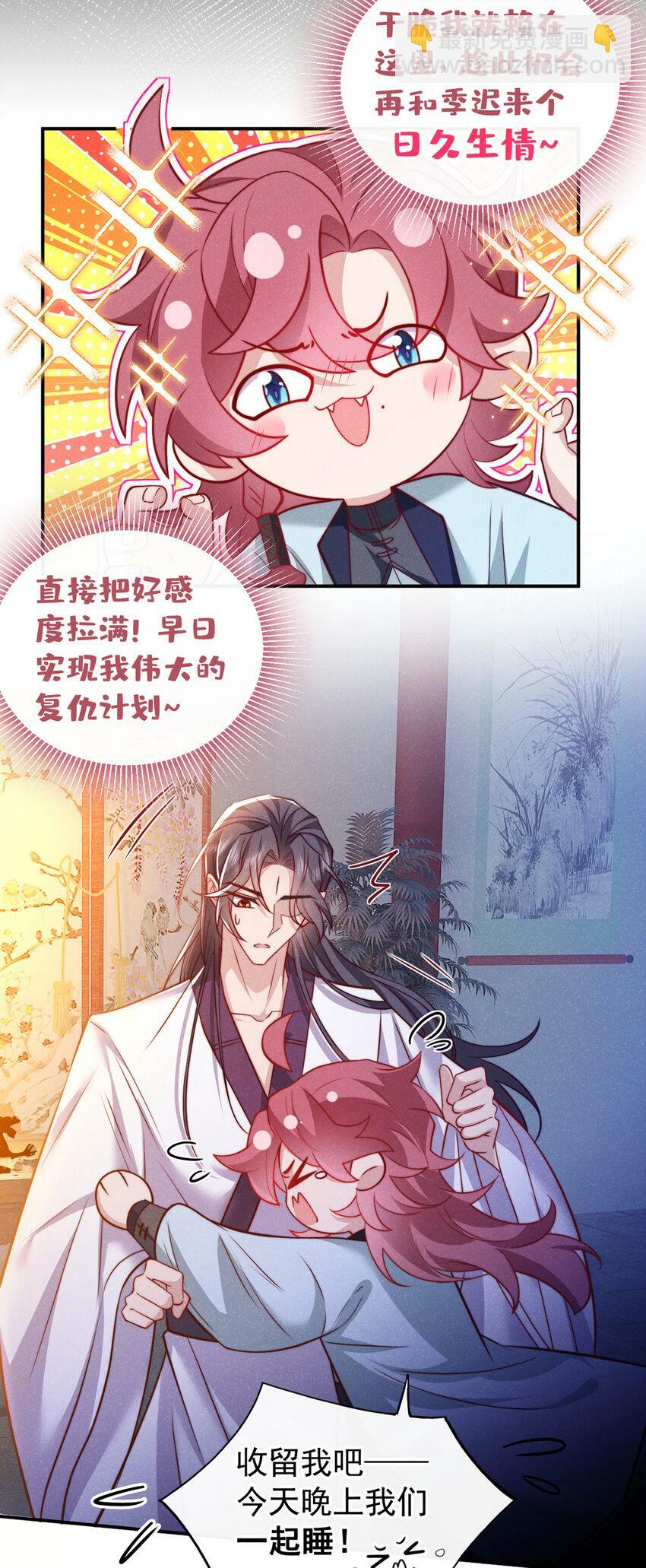 第22话 我没偷看你洗澡！16