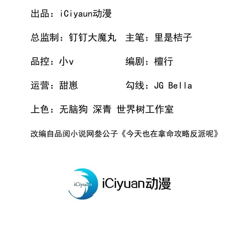第47话 季迟，你也来暖床？1
