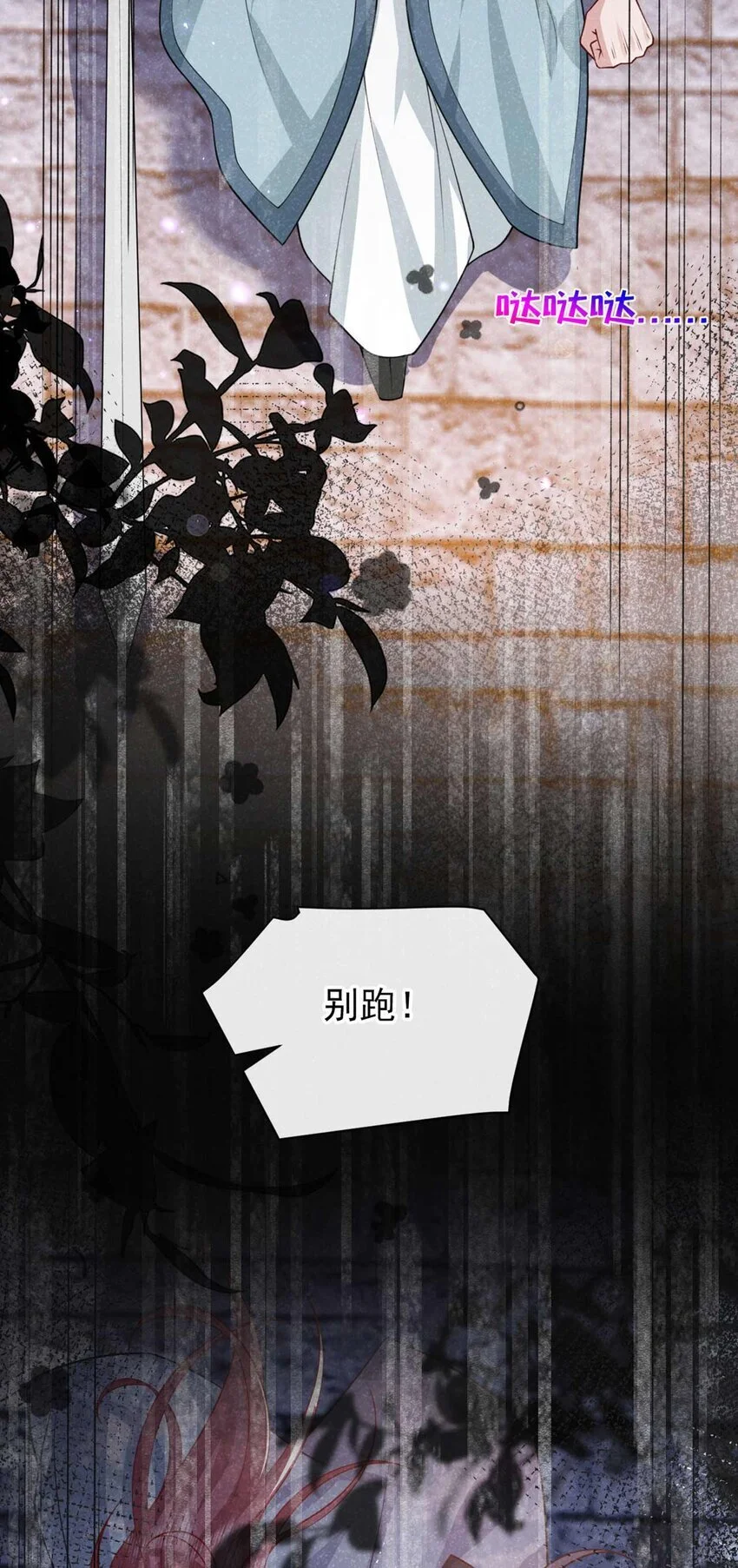 第71话 糟了，追兵！22
