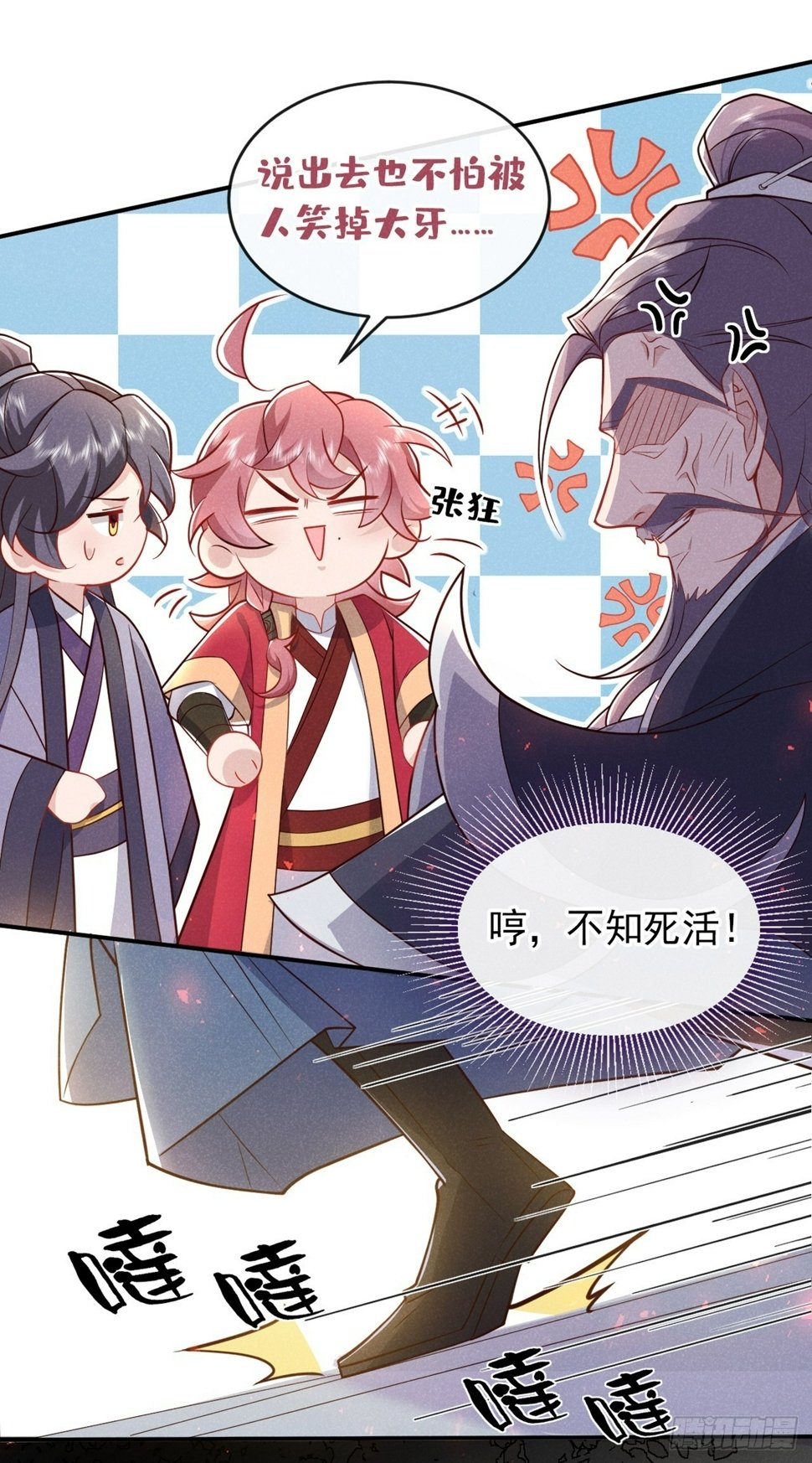 第17话 谁还不是修二代了？7