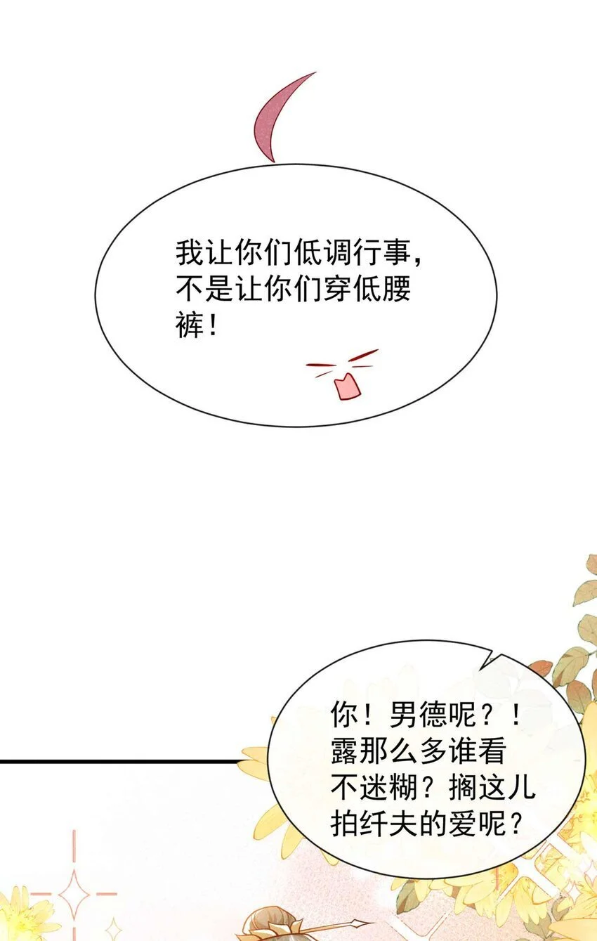 第71话 糟了，追兵！2