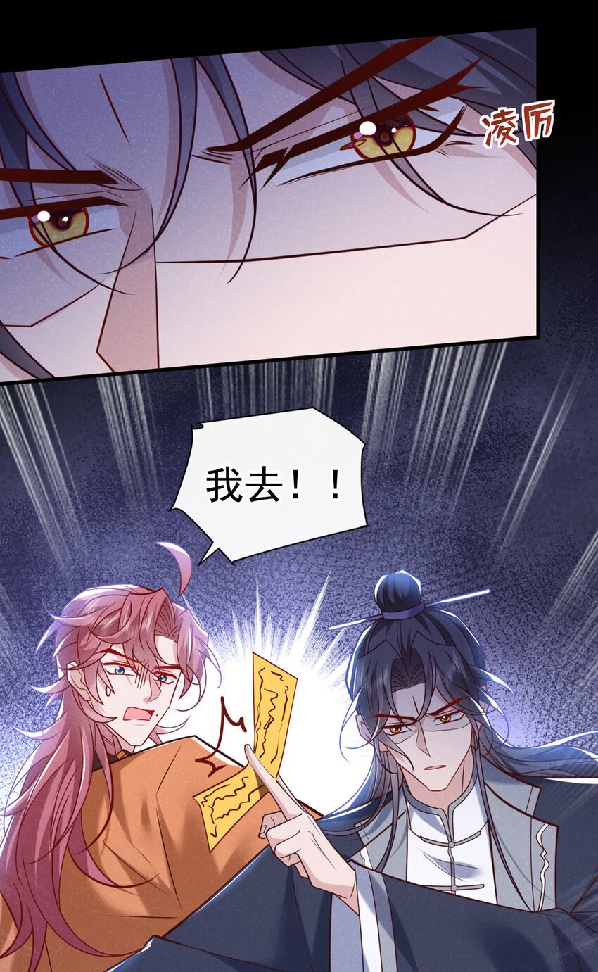 第49话 是你，武城！18