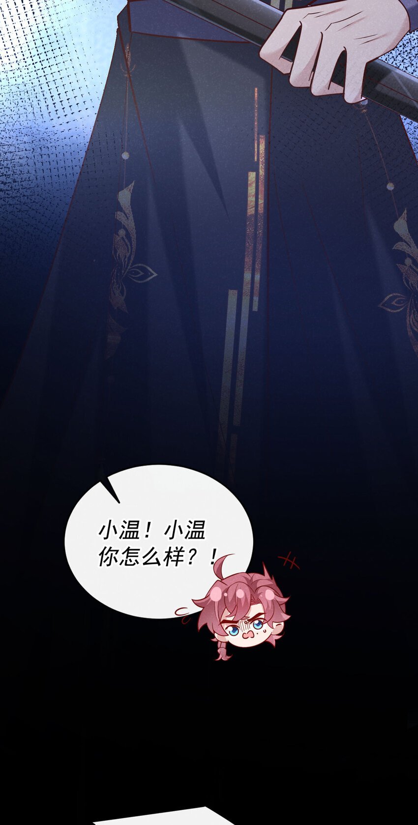 46 小温，你说句话！16