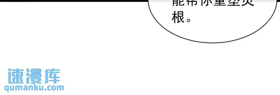 第86话：我宽心个屁！15