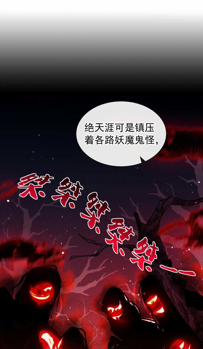 第25话 这是让我去送死？15