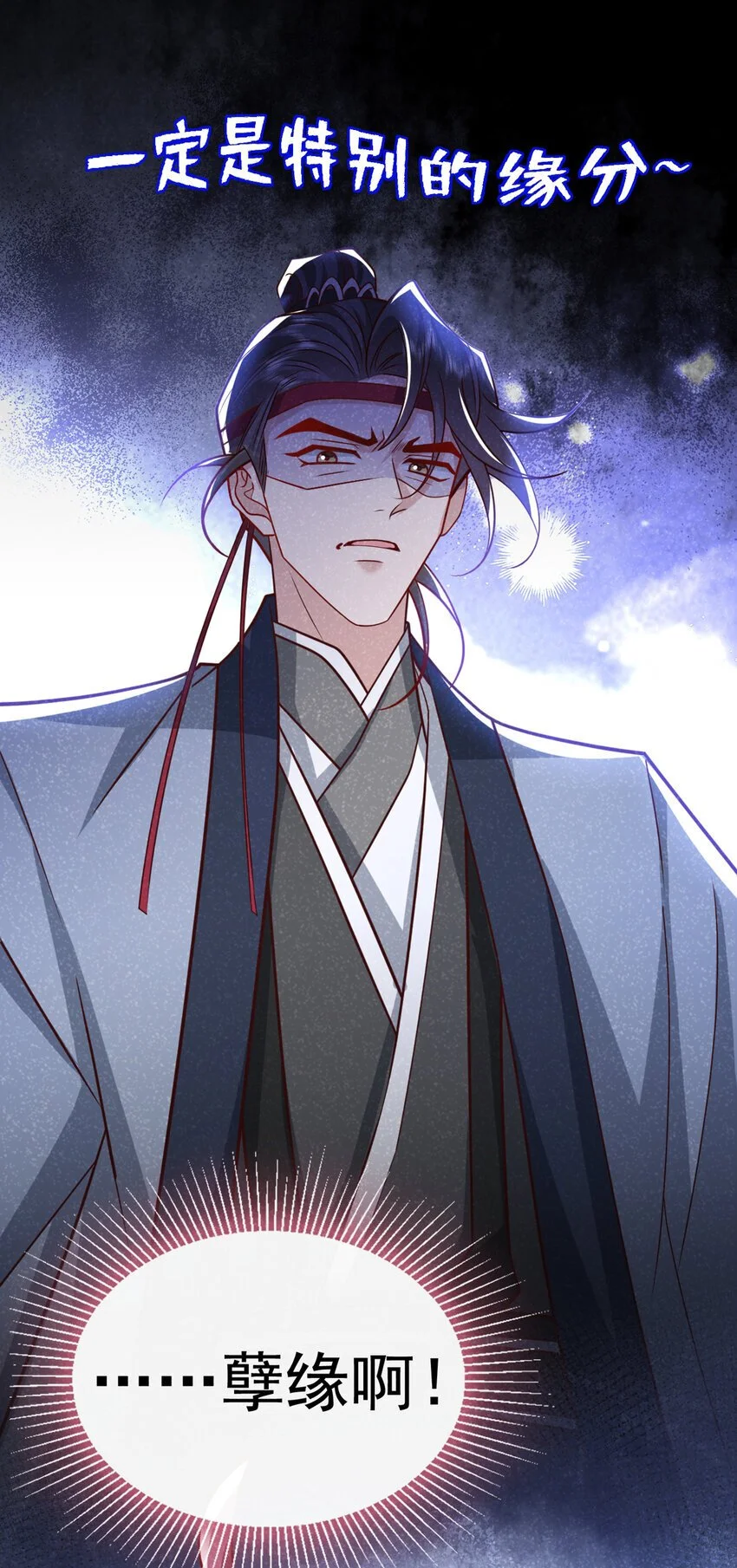 第65话 真是……孽缘啊5