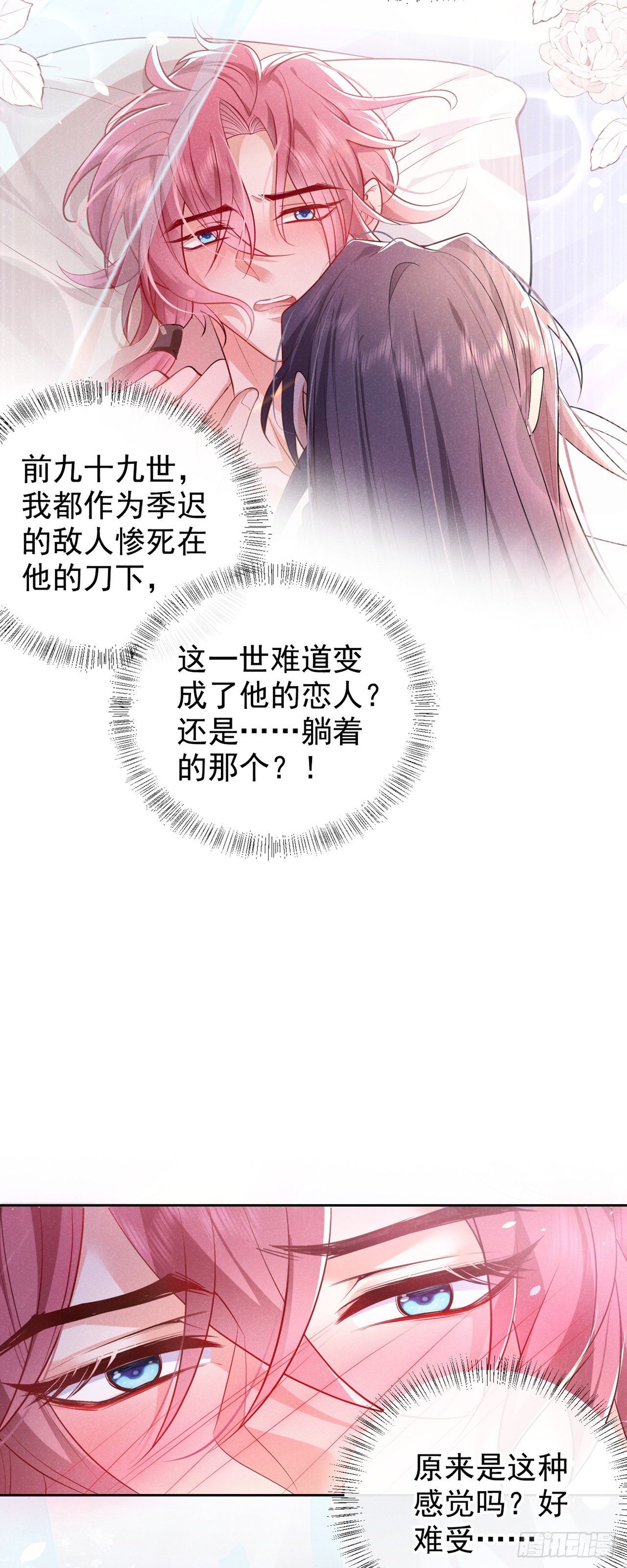 第1话 这一世是恋人？！12