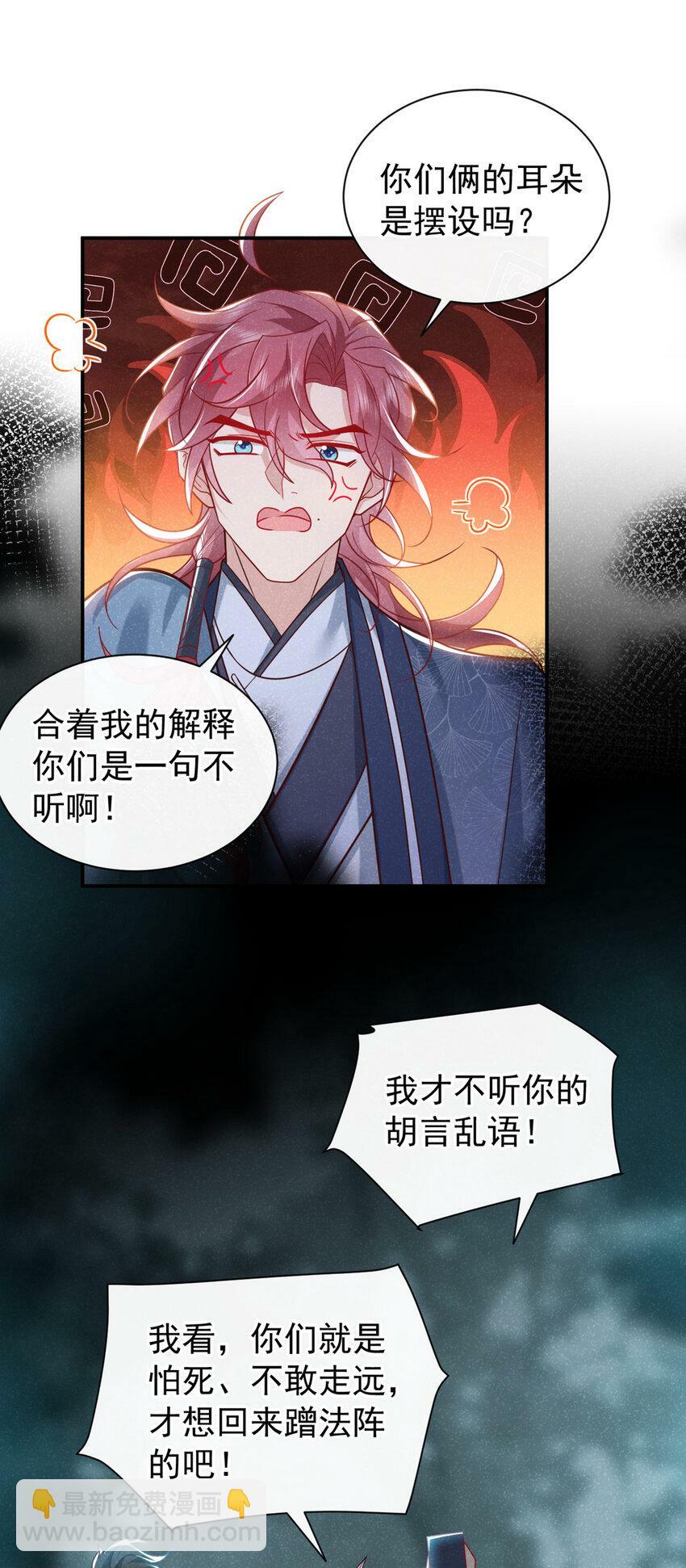 第44话 今天这人，我救定了！31