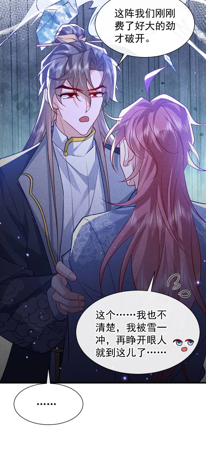 第85话 这是，前世的记忆？34