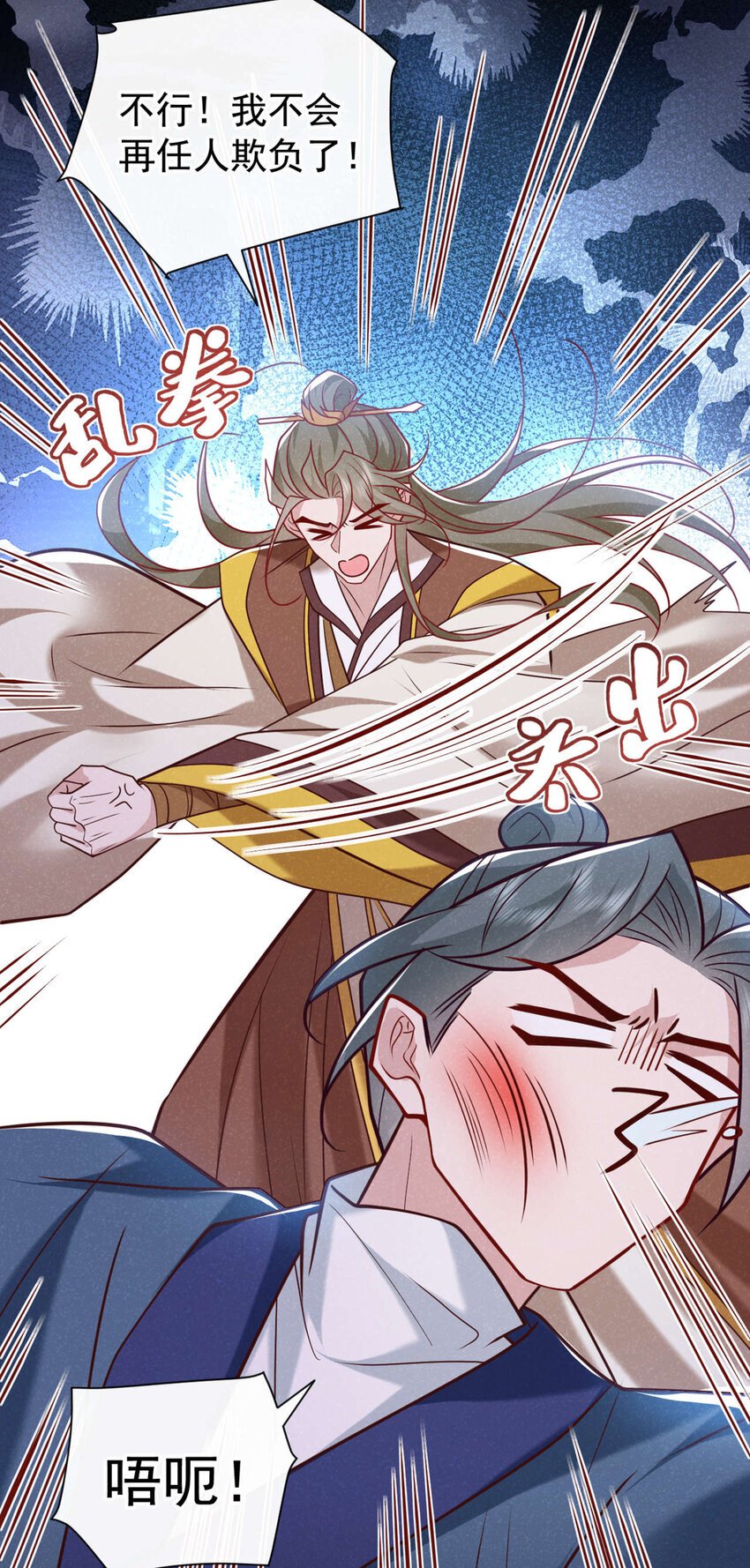 第51话 你不讨厌我？18
