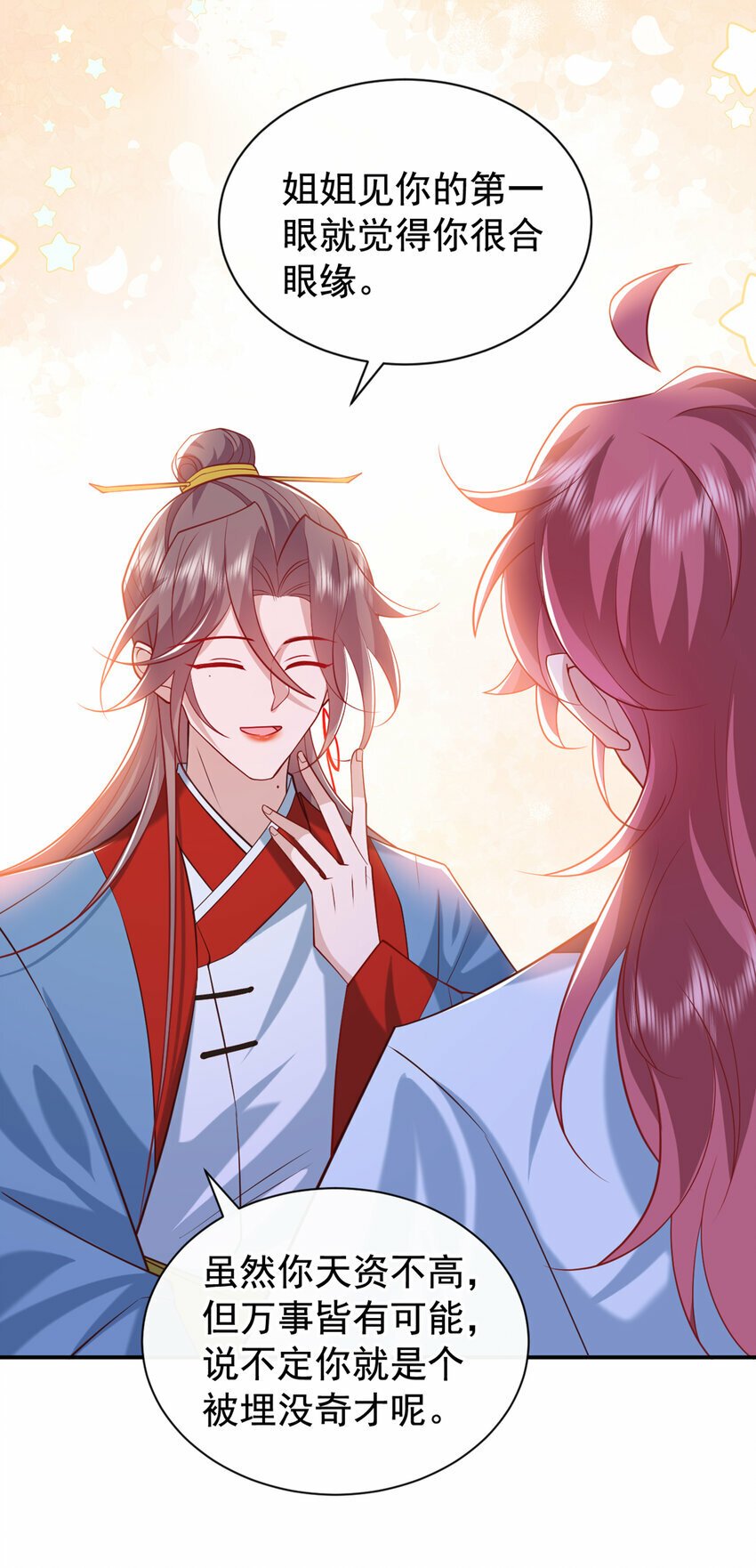 第33话 你想踹了季迟？10