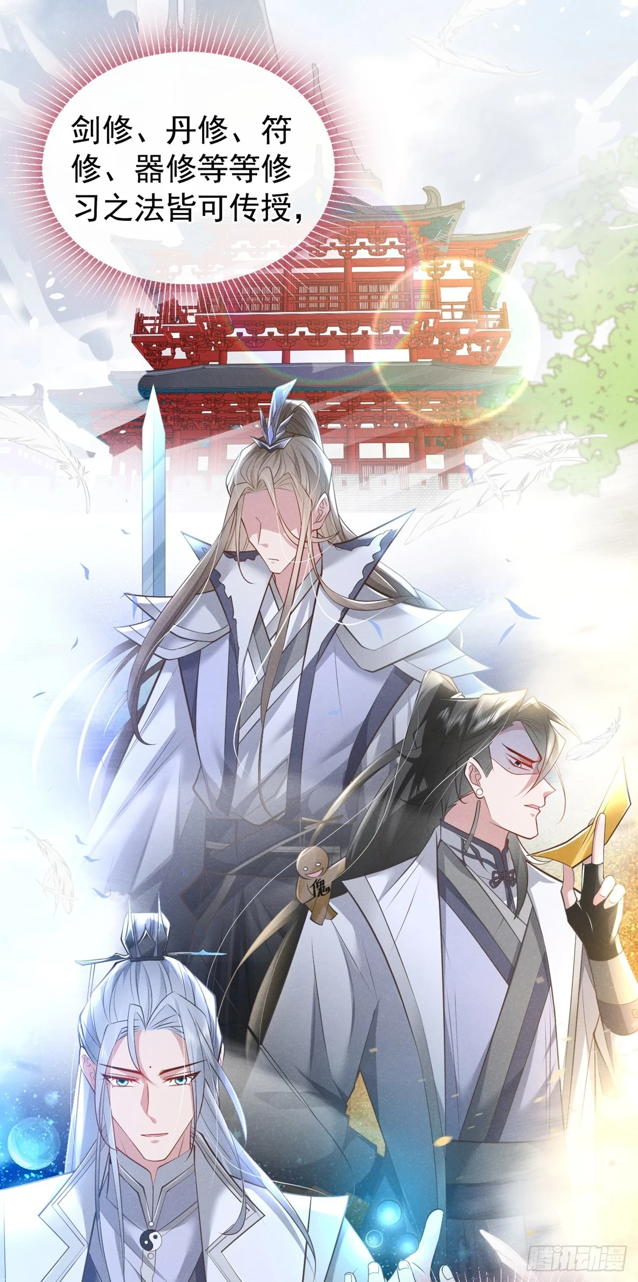 第7话 你真的喜欢那季迟？26
