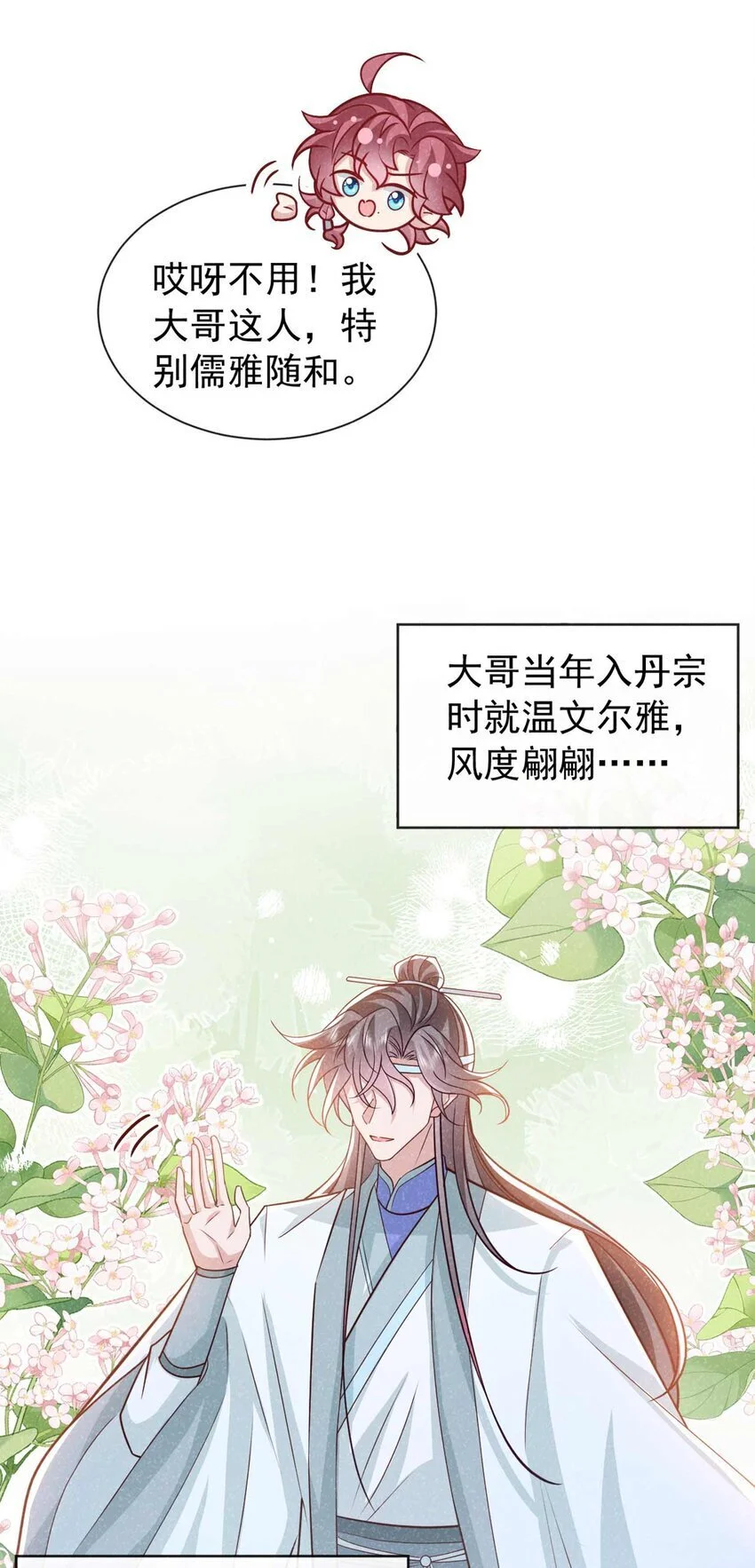 第72话 跑什么？是我29