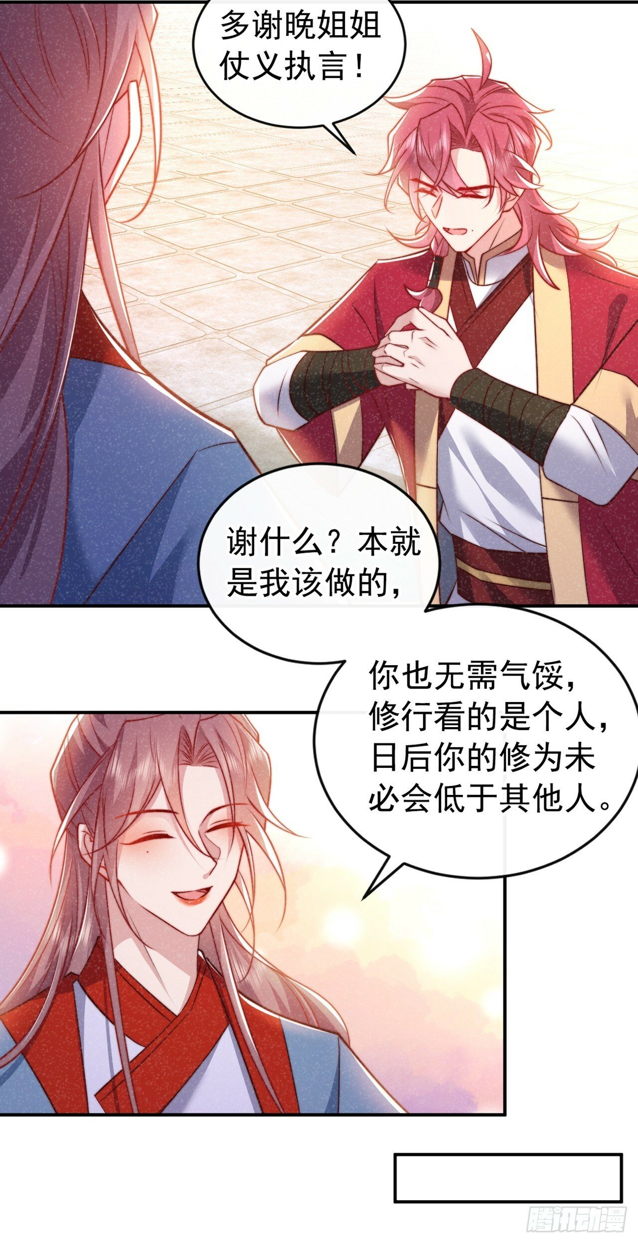 第20话 要不，你和我住？7