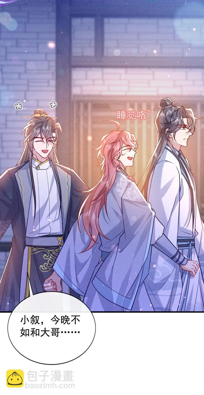 第74话 这个司笺有点古怪19