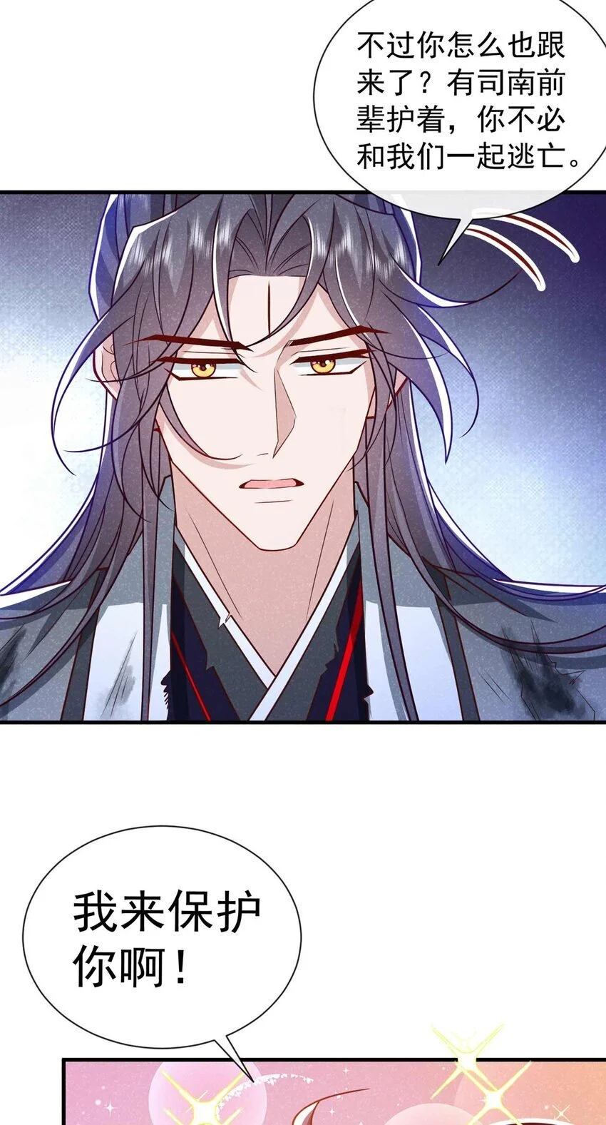 第69话 小温不是魔物！26