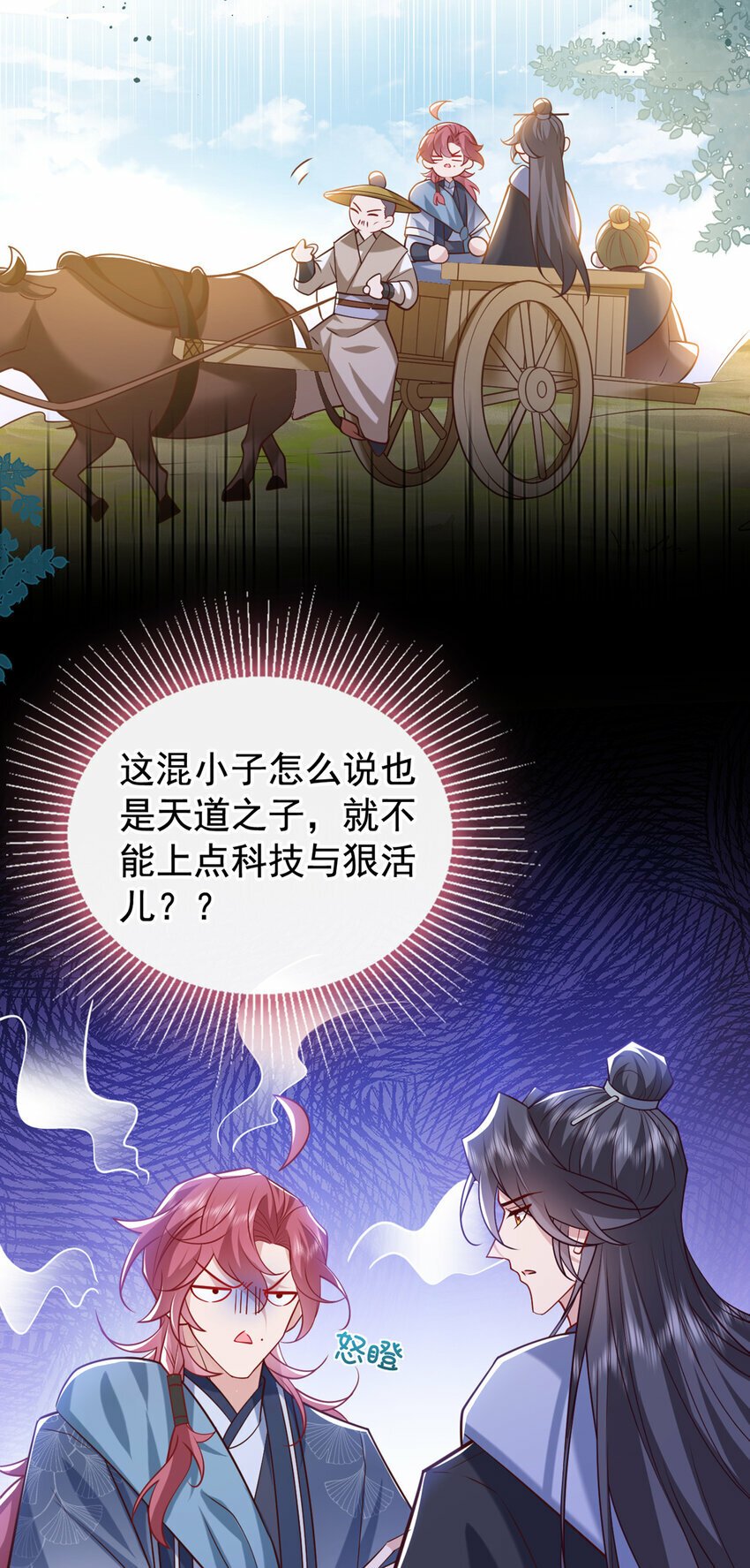 第36话 我是大嫂？！4
