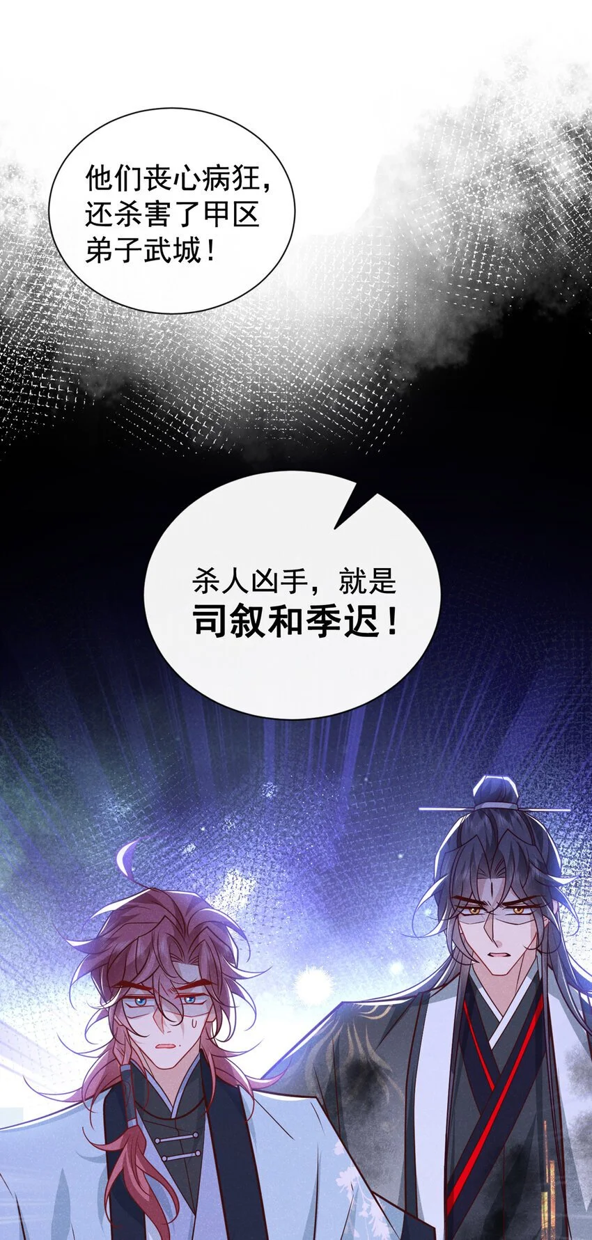 第67话 不能放他们离开！26