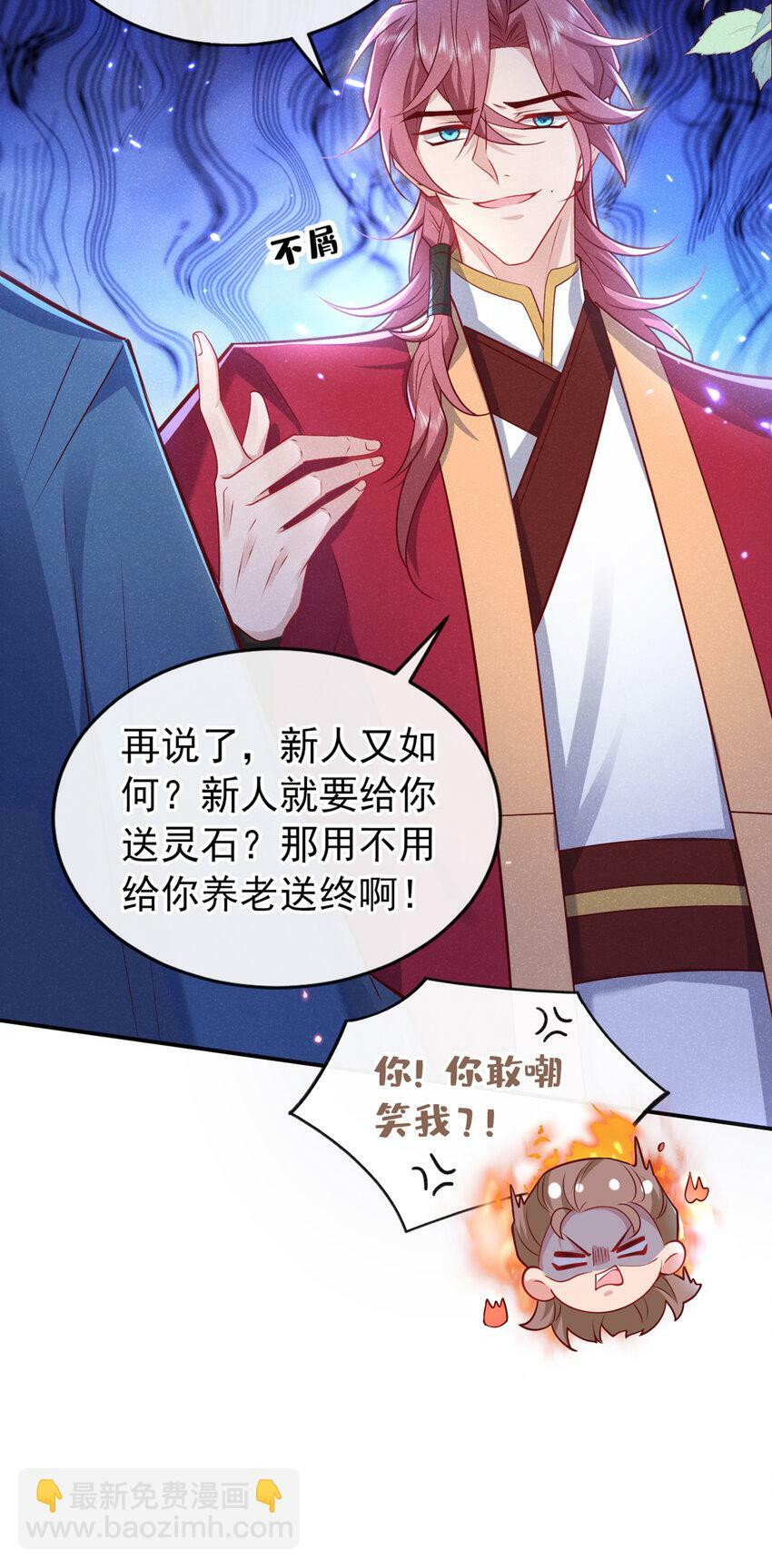 第21话 弱肉强食？4