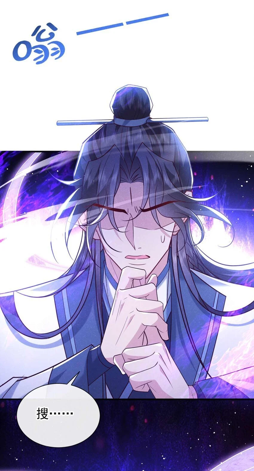 第83话 这是……鸿蒙珠？！9