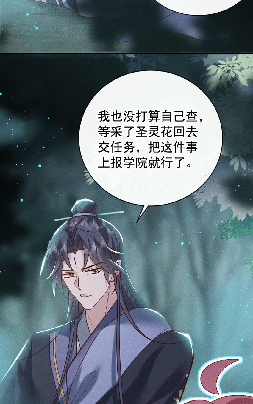 第37话 季迟，你这是家暴！14