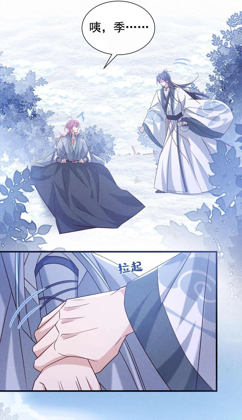 第82话 难道……你自责了？25