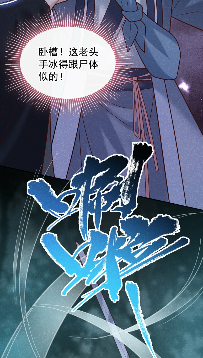 第43话 那孩子，是阴魔？11
