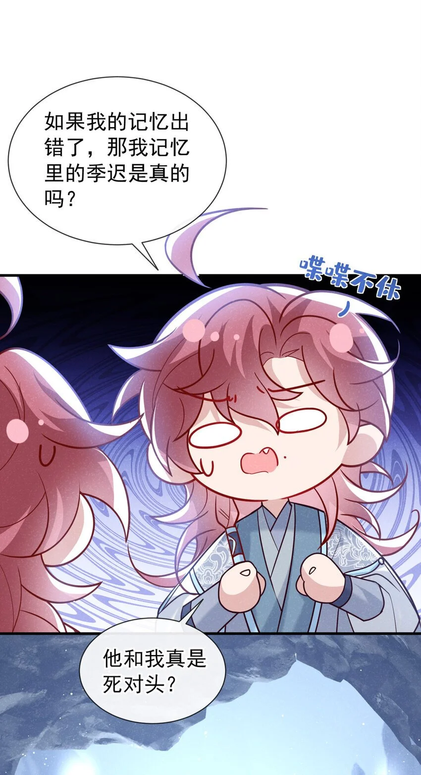 第85话 这是，前世的记忆？13