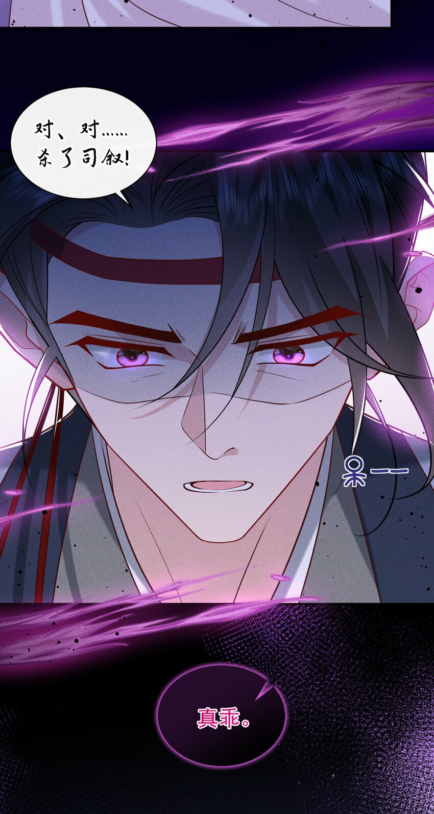 第35话 三人同行？！8
