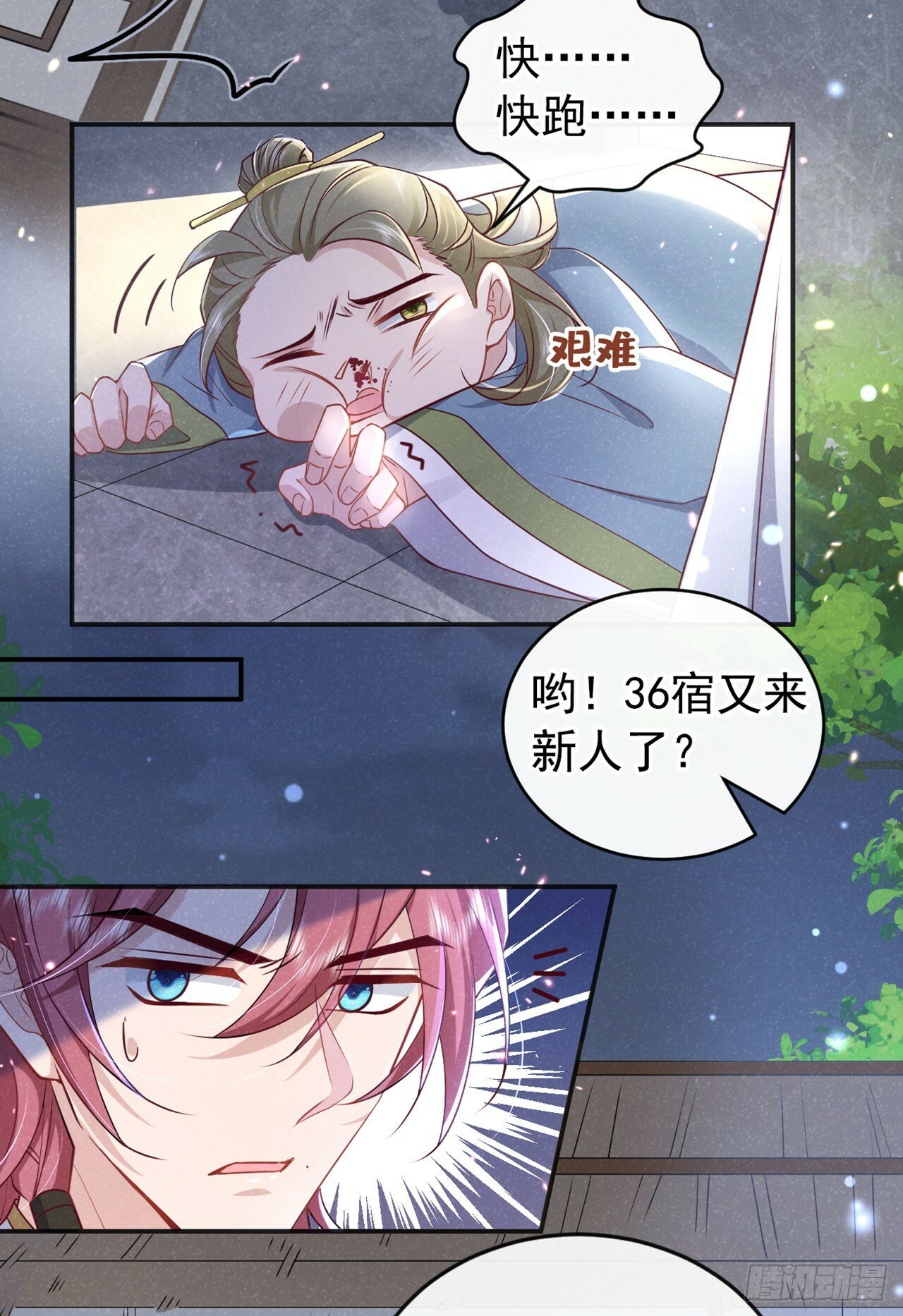 第20话 要不，你和我住？24