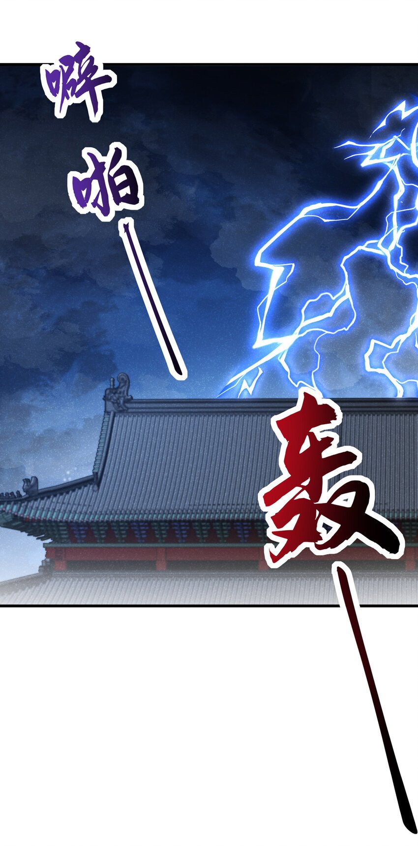 第63话 季迟，快跑！6