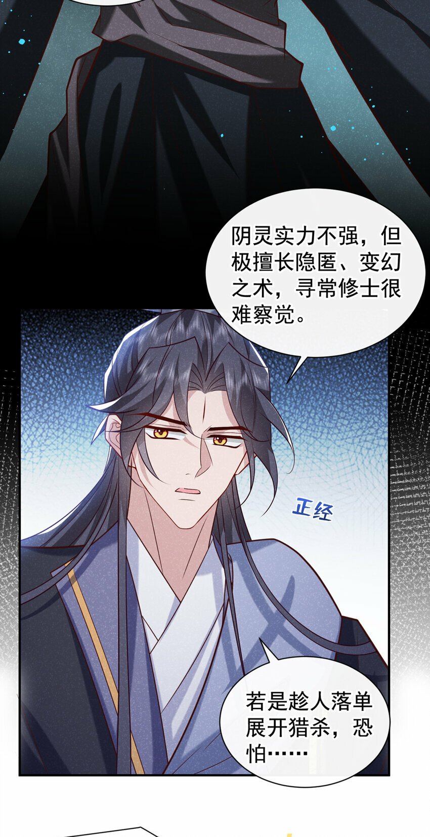 第36话 我是大嫂？！29
