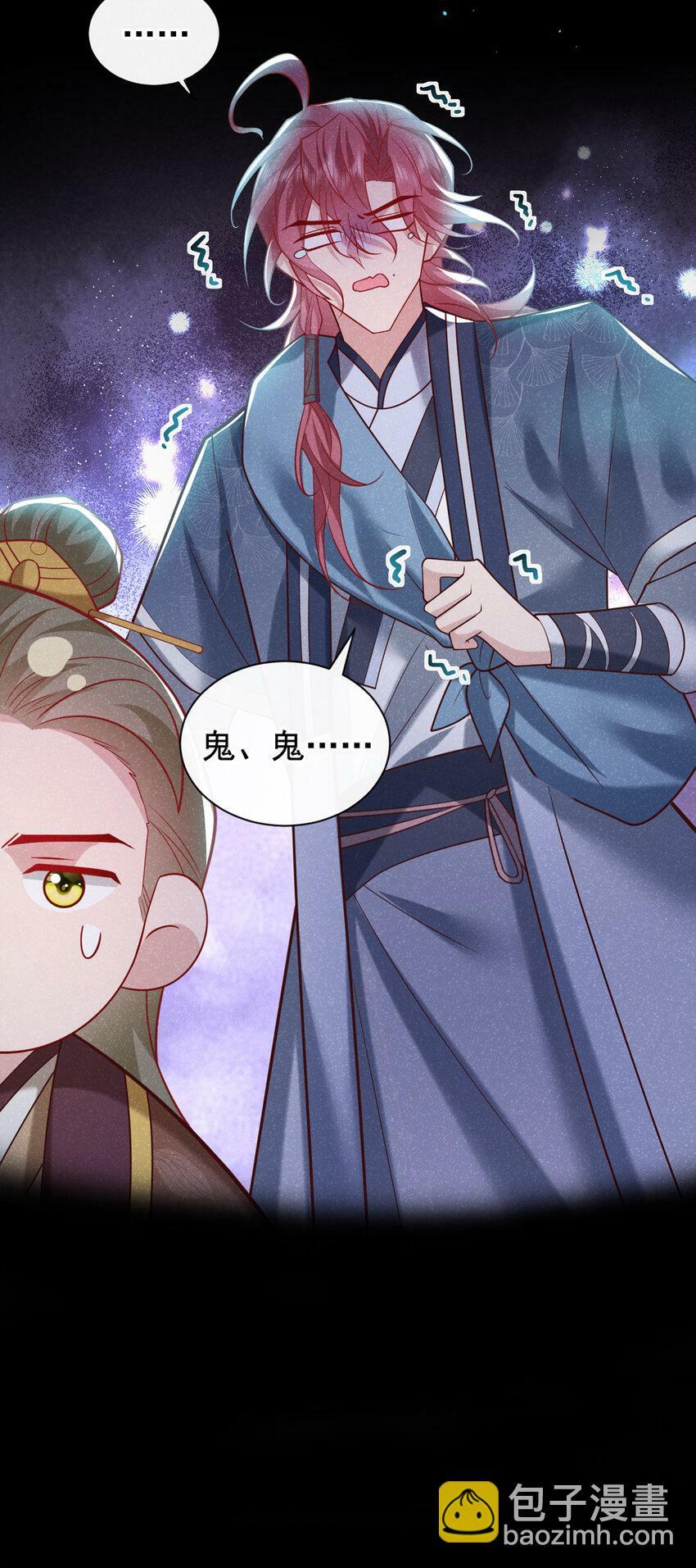 第37话 季迟，你这是家暴！24