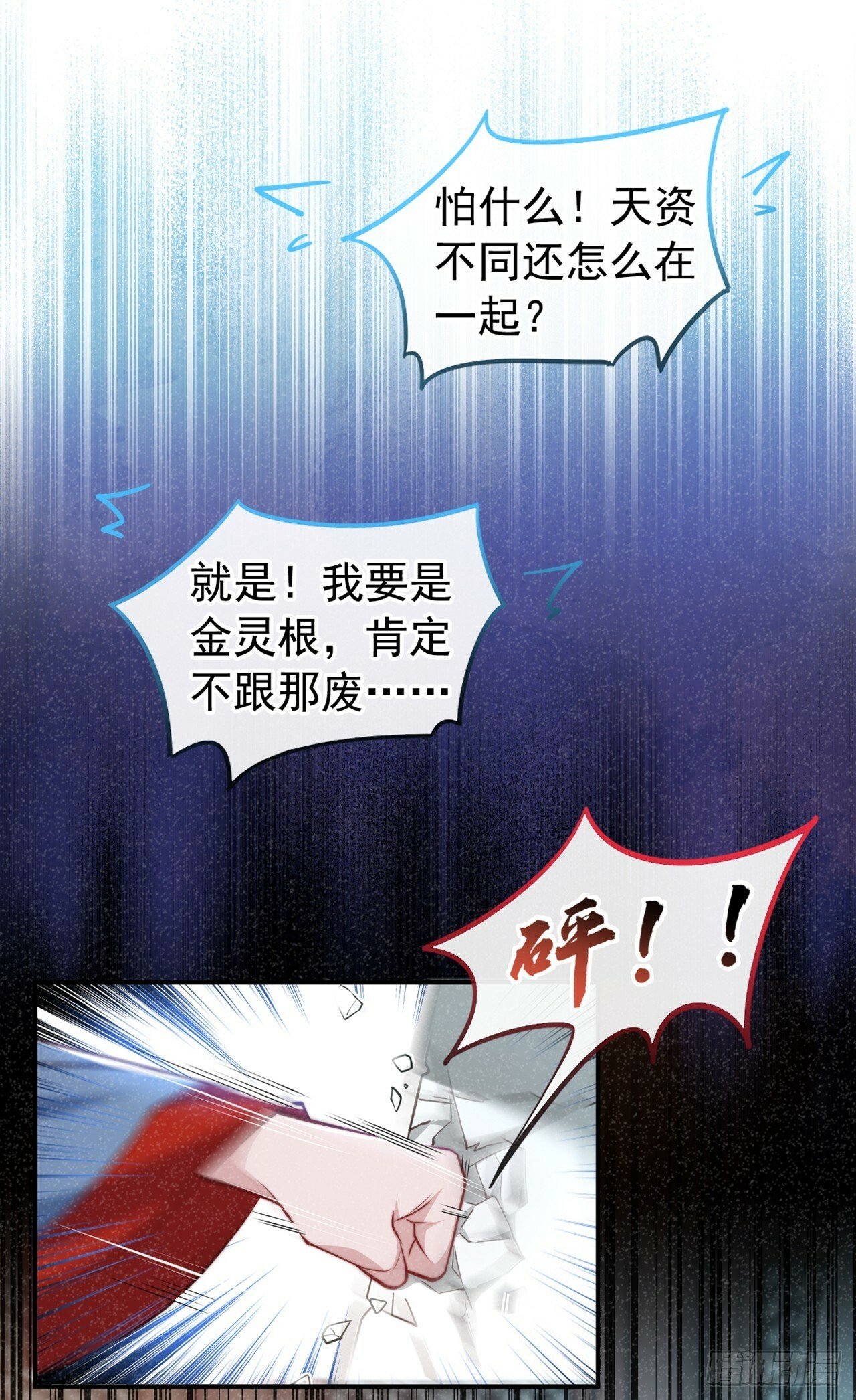 第20话 要不，你和我住？4