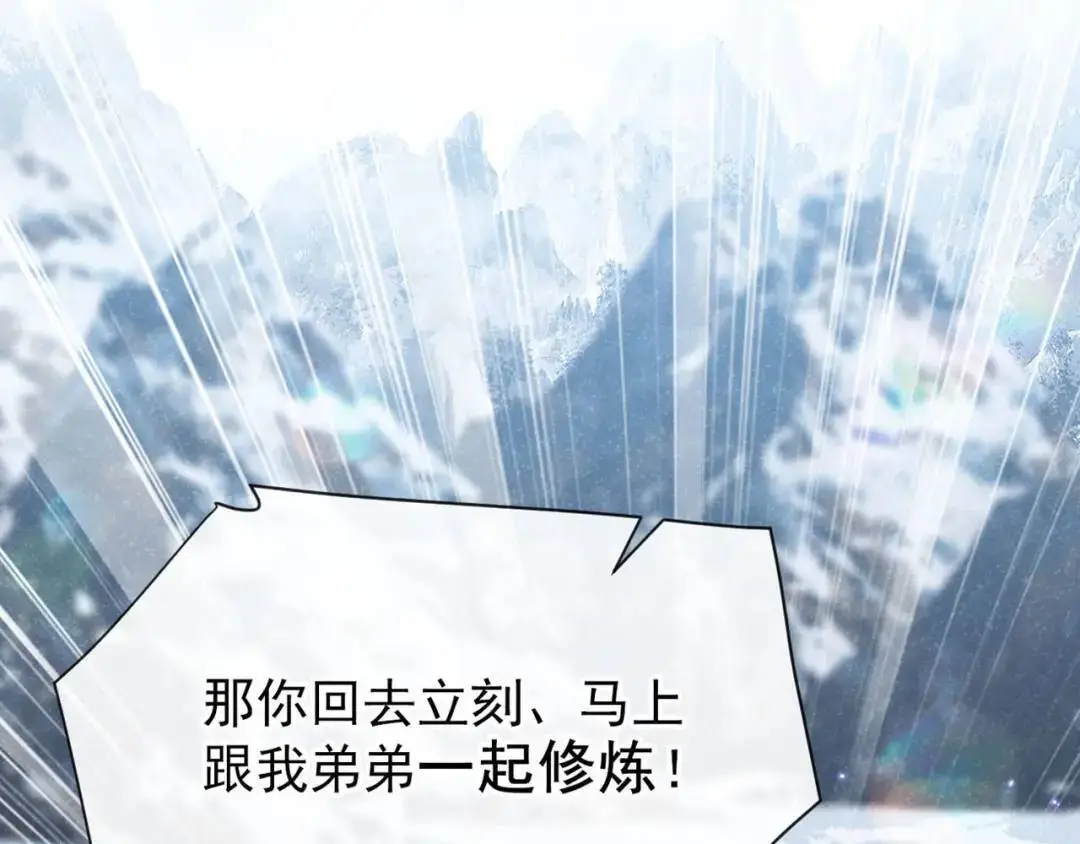 第86话：我宽心个屁！81