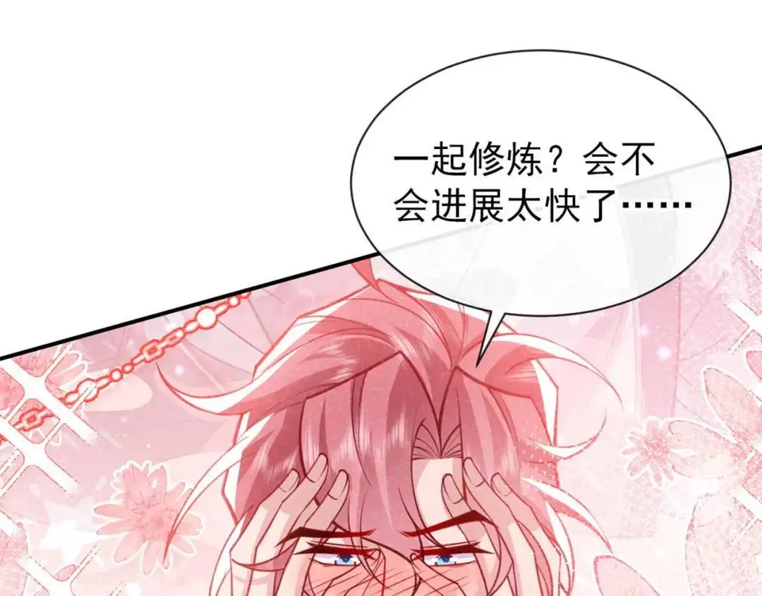 第86话：我宽心个屁！87