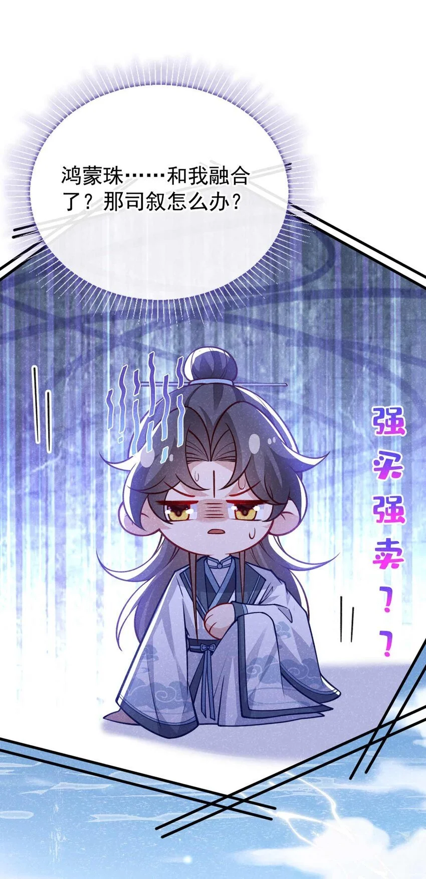 第84话 其实，我是你爹！7