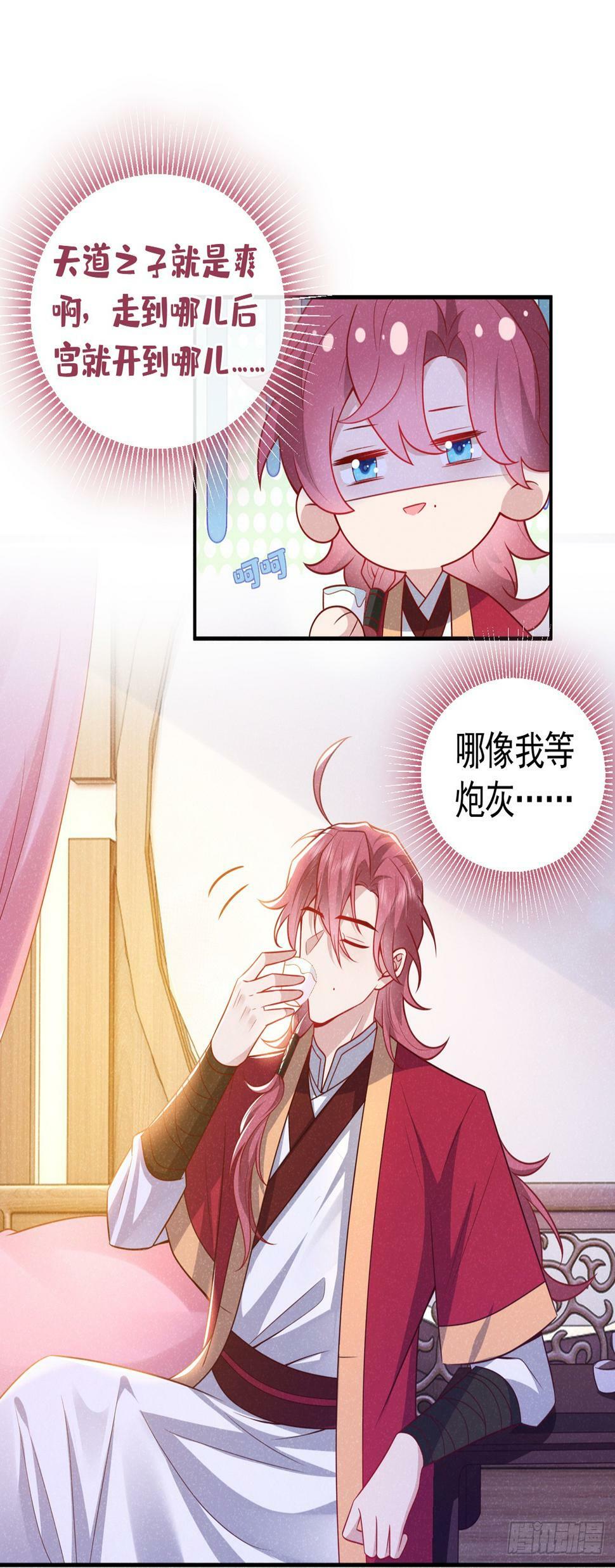 第13话 这就是乐子？13
