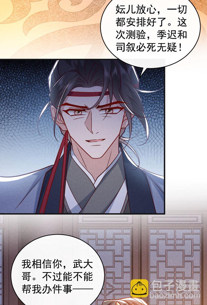 第52话 我被敷衍了？18