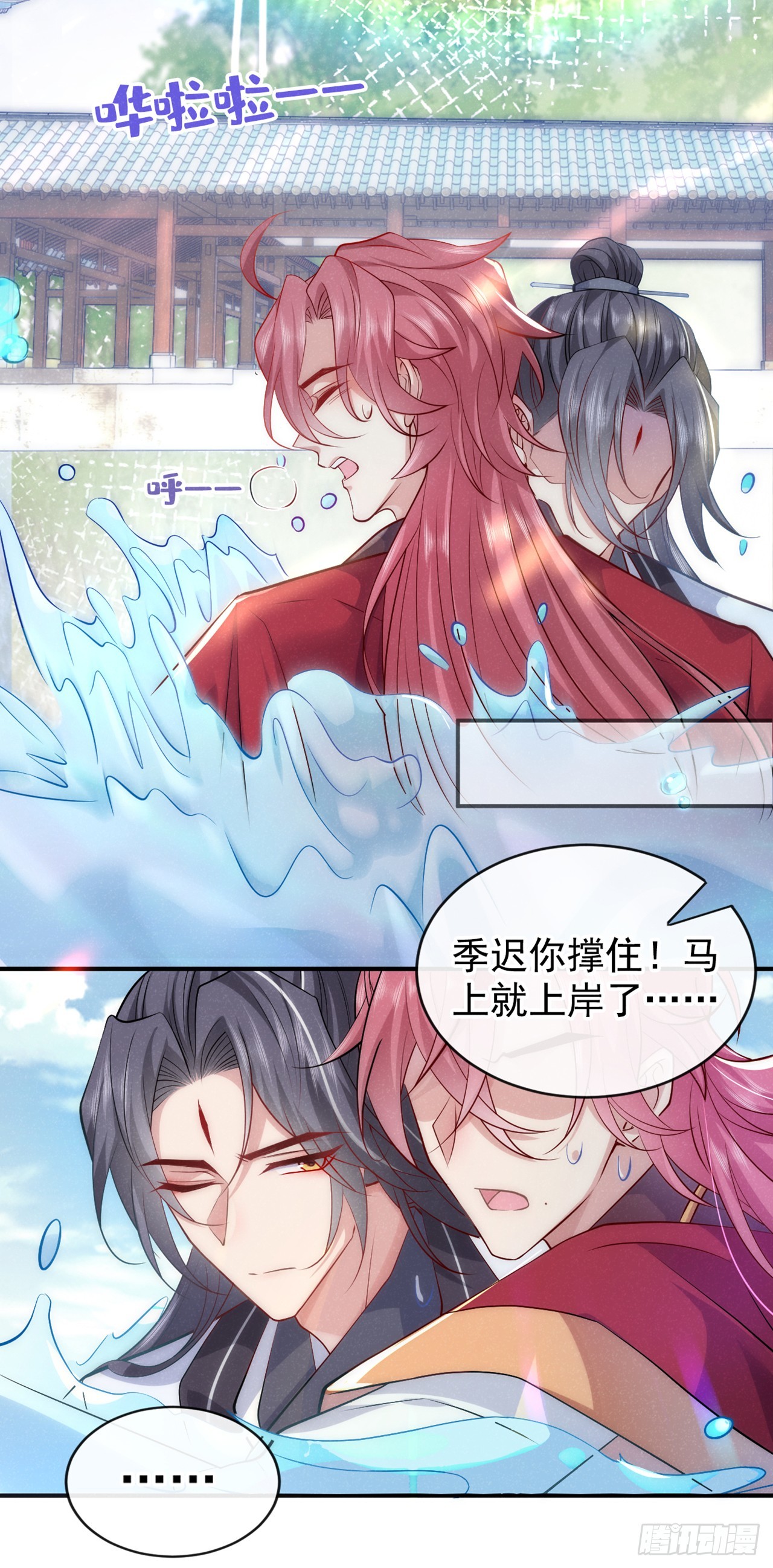 第3话 那可是蛟龙池啊！18
