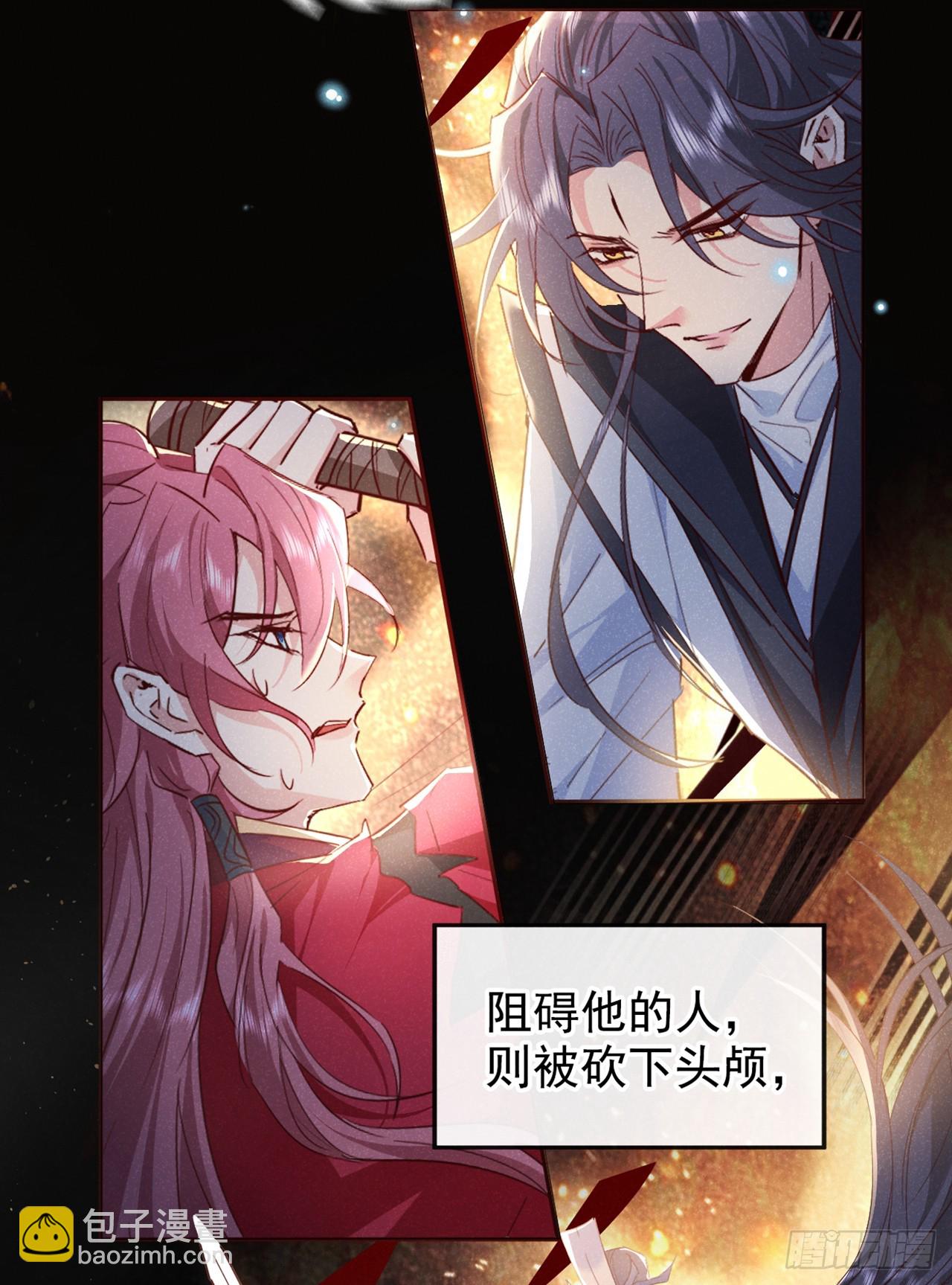 第1话 这一世是恋人？！3