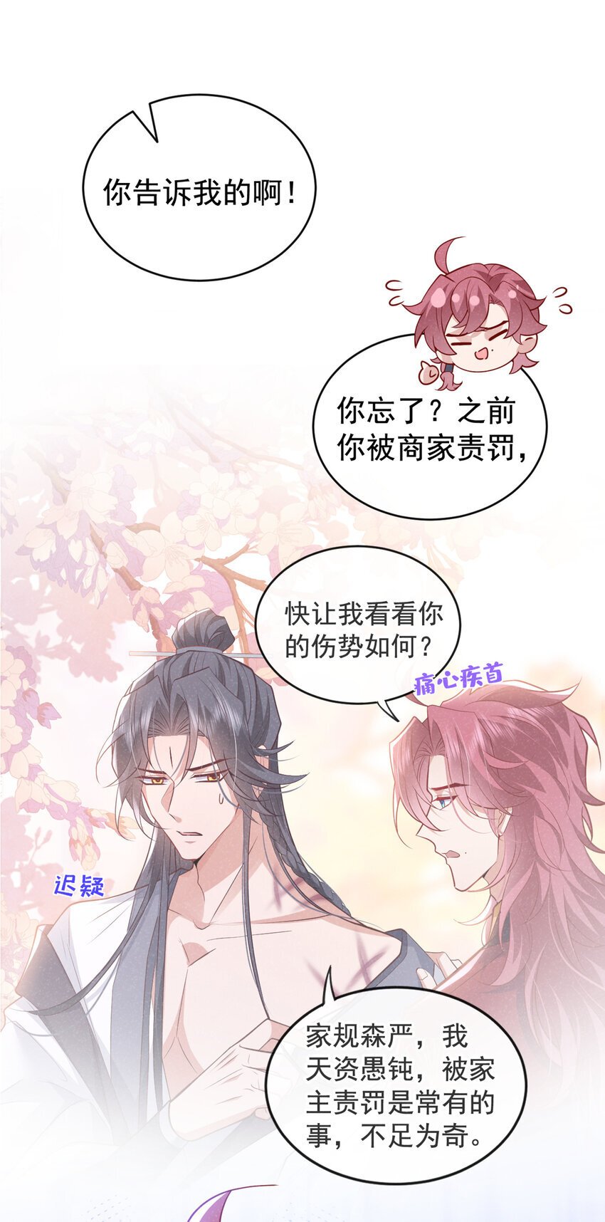 第48话 你想去找你父母？8