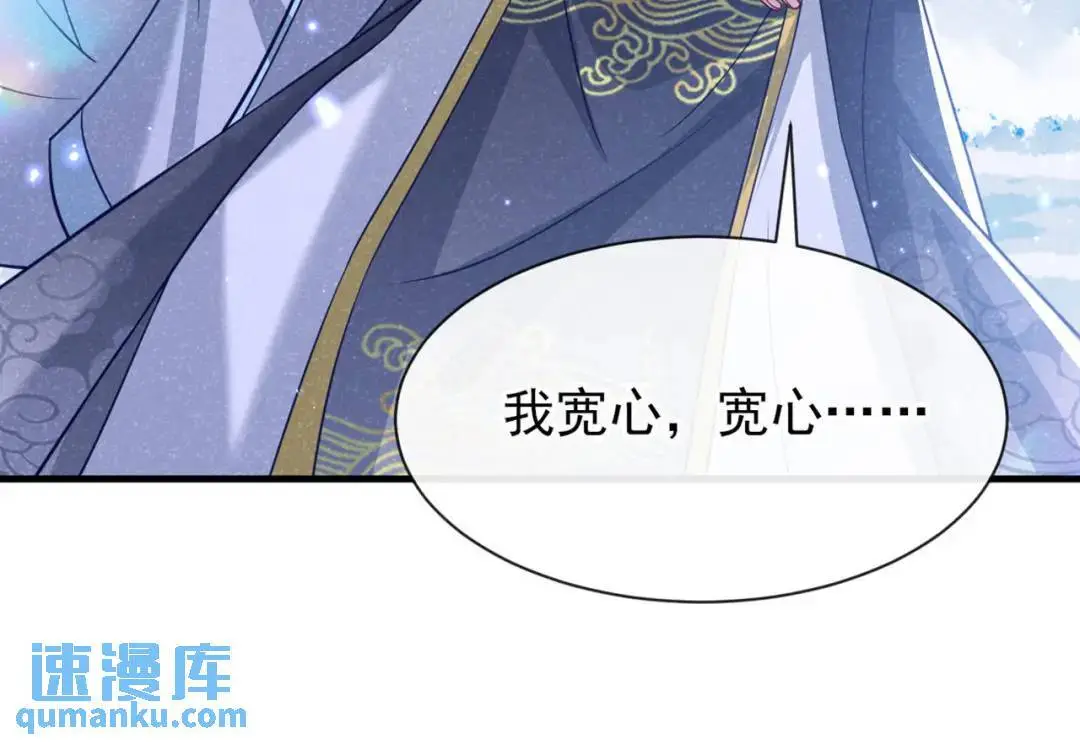 第86话：我宽心个屁！55