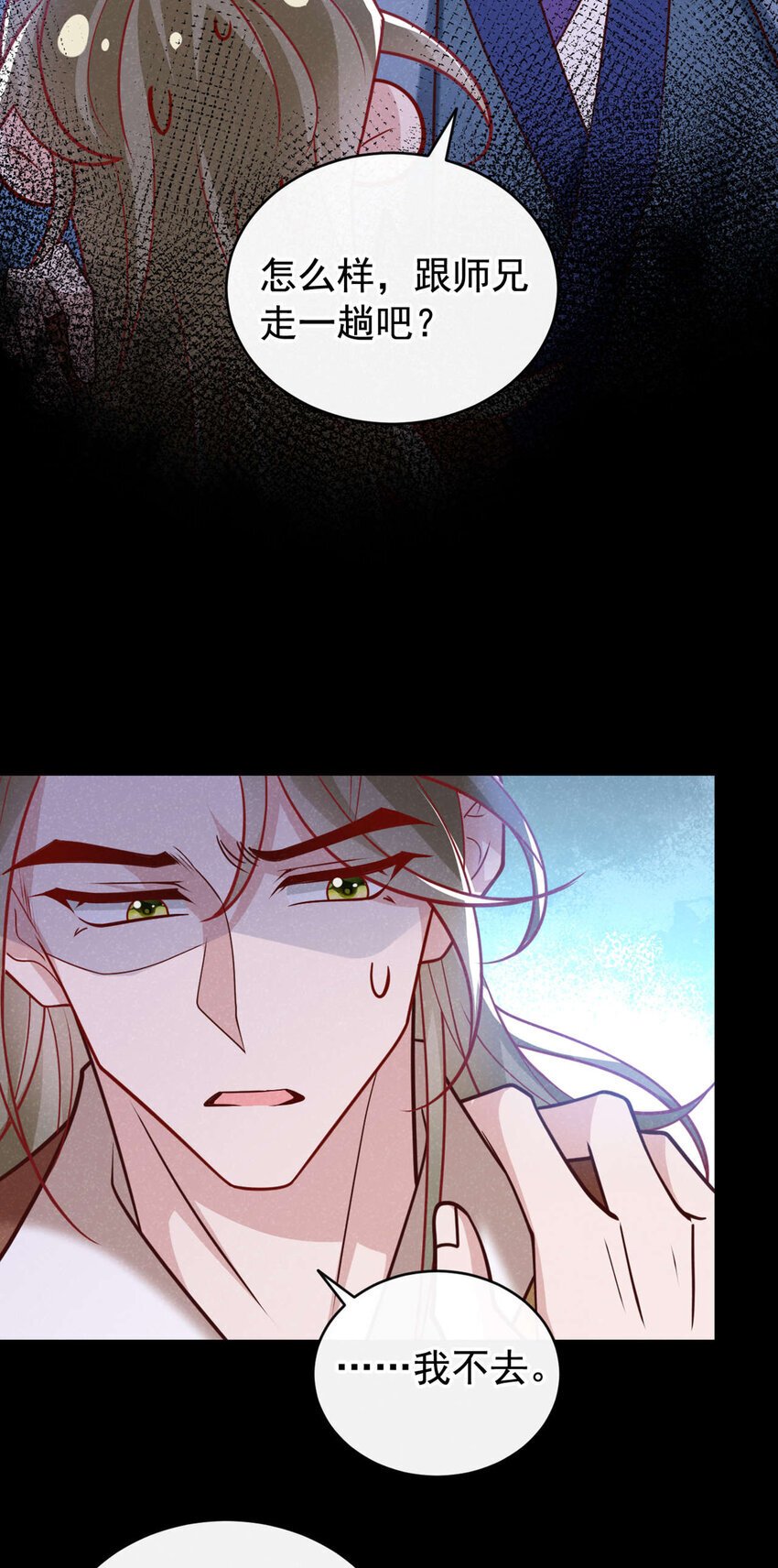第51话 你不讨厌我？16