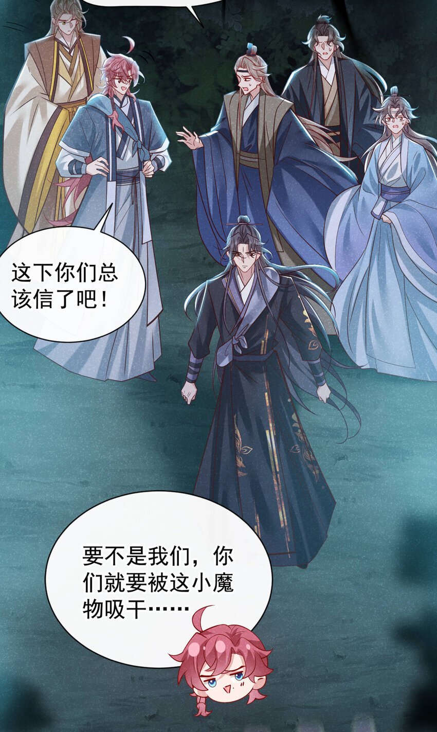 第45话 怎么又找我？！9
