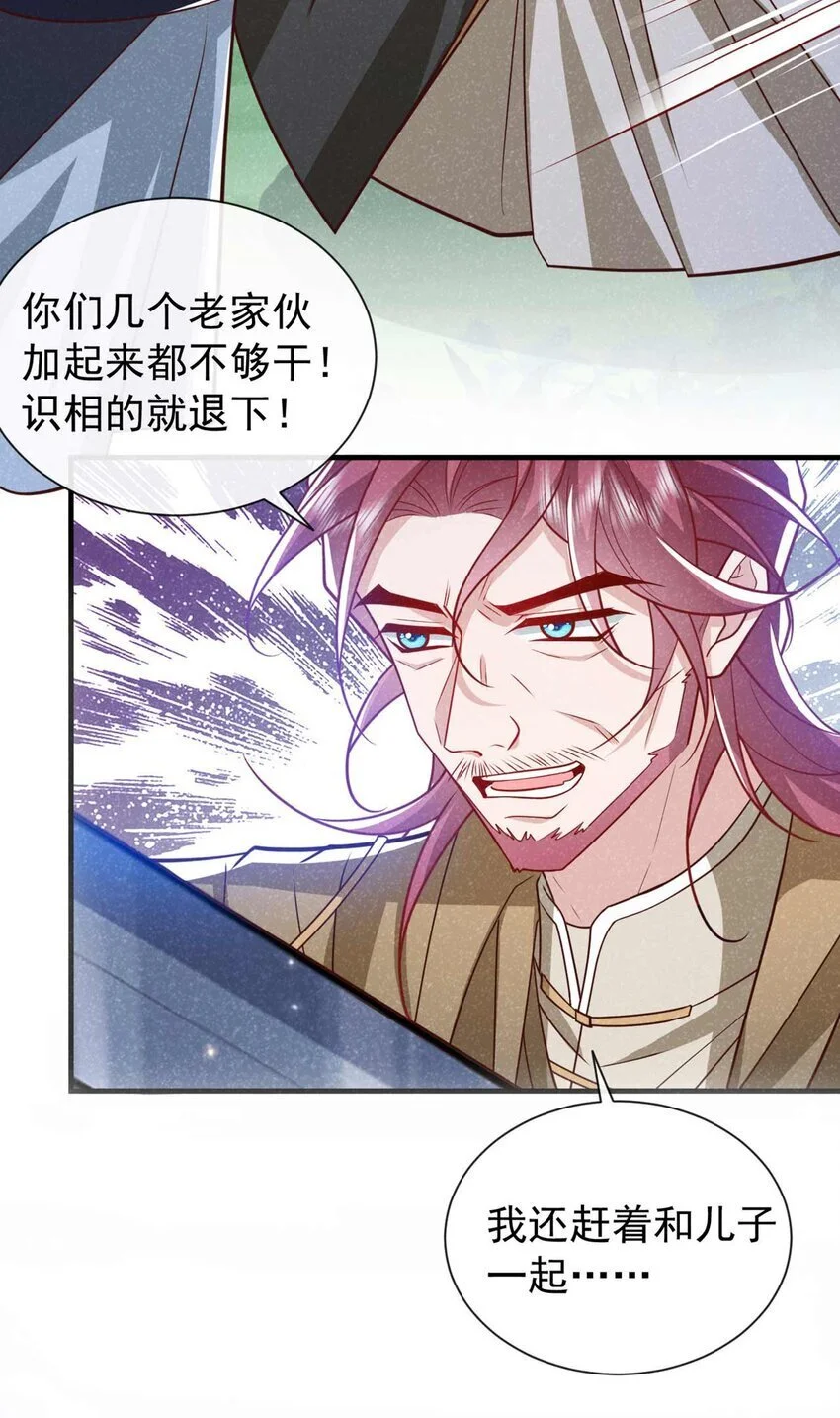 第69话 小温不是魔物！15