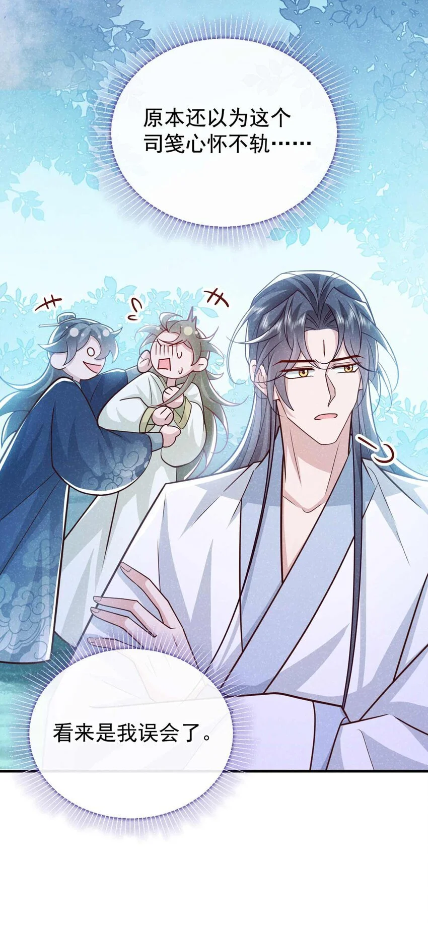 第75话 季迟！救我！31